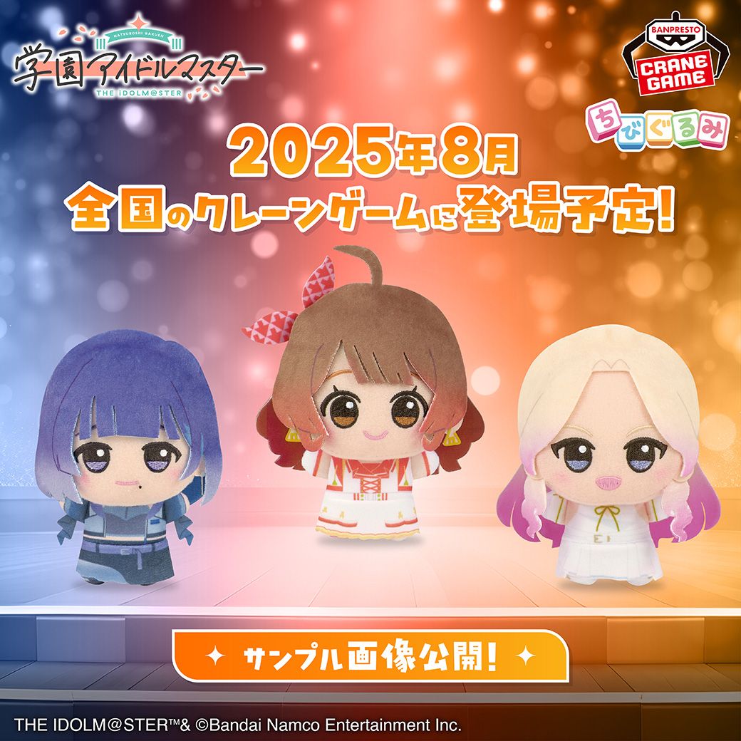 学マス】アイドル衣装を着た「花海佑芽」「秦谷美鈴」「十王星南」の