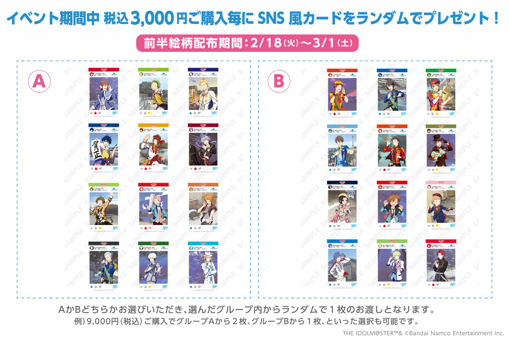 SideM】横浜・八景島シーパラダイス×アイドルマスター SideM コラボ