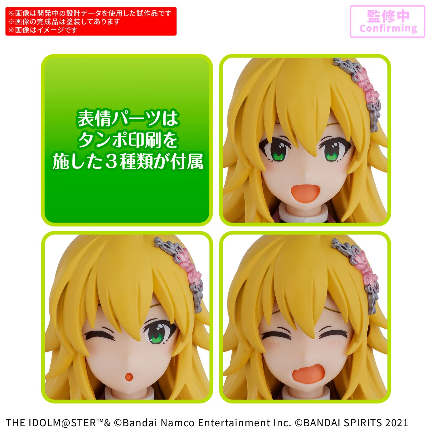 ツアマス ゴールドアクセサリーゲットキャンペーン 星井美希 天海春香 如月千早 765】【明日2/19(水)よりWEB予約受付開始！】30MS×『アイドルマスター
