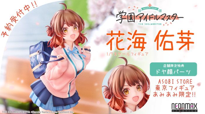 学マス 花海佑芽まとめ売り 学マス】「花海 佑芽 1/7スケールフィギュア」がご予約受付中