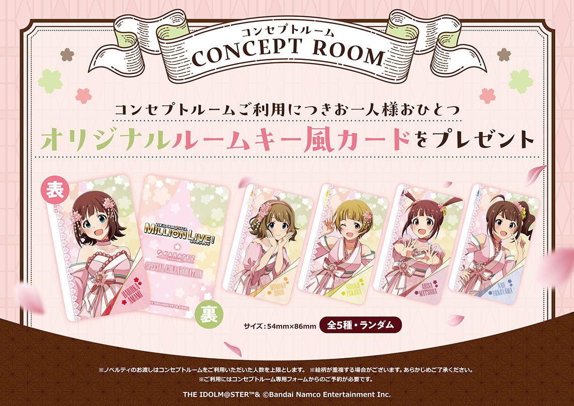 ミリオン】【明日3/26(水)より】「アイドルマスター ミリオンライブ