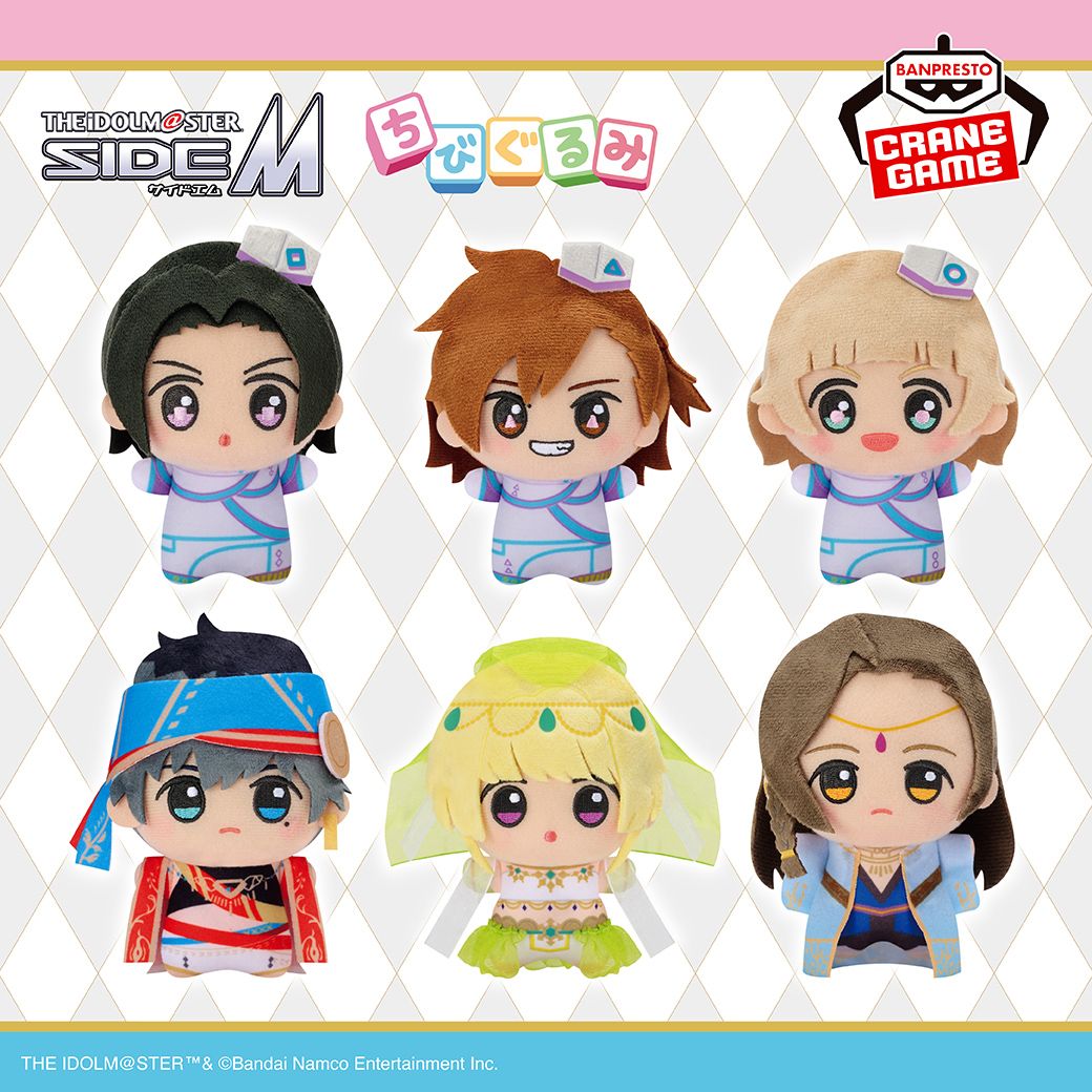 SideM】プライズ情報「ちびぐるみ」シリーズ新作が4月と5月に登場
