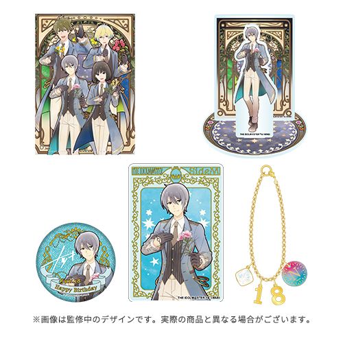 SideM】6月にお誕生日を迎えるアイドルたちのバースデー記念グッズが