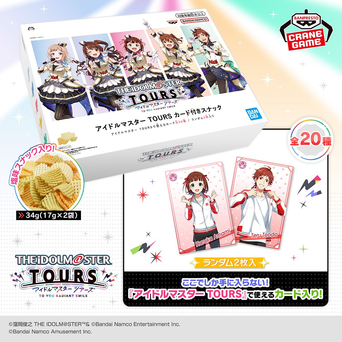 アイドルマスターシリーズ】アーケードゲーム『アイドルマスター TOURS