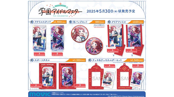 get?path=/idolmaster/jp/