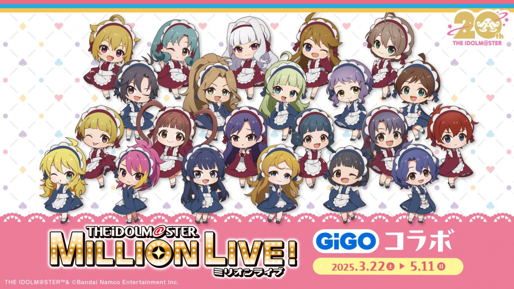 ミリオン】「アイドルマスター ミリオンライブ！」とGiGOのコラボが