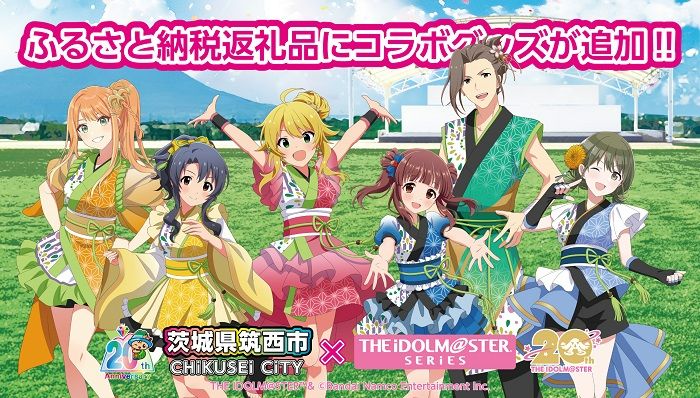 アイドルマスターシリーズ】茨城県筑西市とのコラボグッズ「アクリル