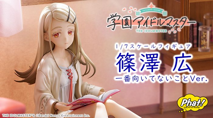 学マス】1/7スケールフィギュア「篠澤 広 一番向いてないことVer