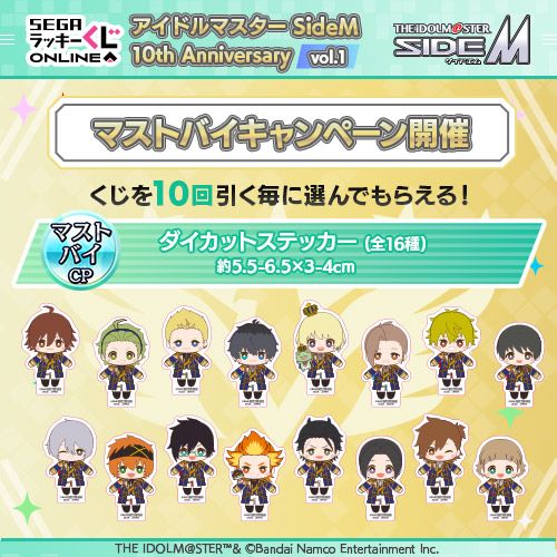 SideM セガラッキーくじ C賞 Beit セット SideM セガラッキーくじ C賞 Beit セット セガ ラッキーくじオンライン