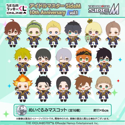 SideM】セガ ラッキーくじオンライン「アイドルマスター SideM 10th