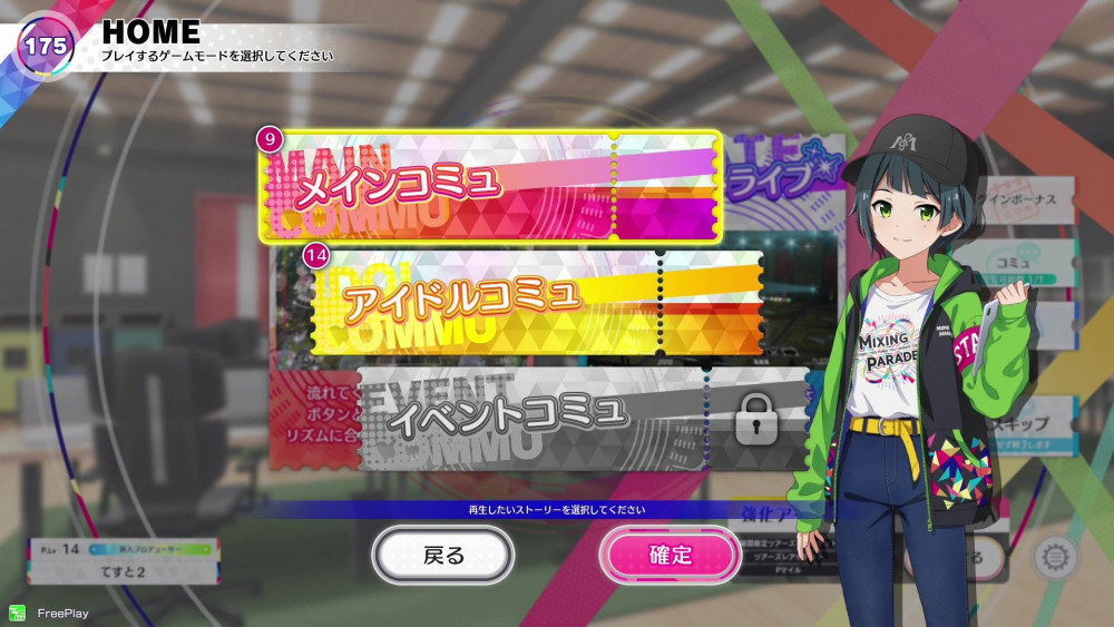 アイドルマスターシリーズ】アーケードゲーム『アイドルマスター TOURS