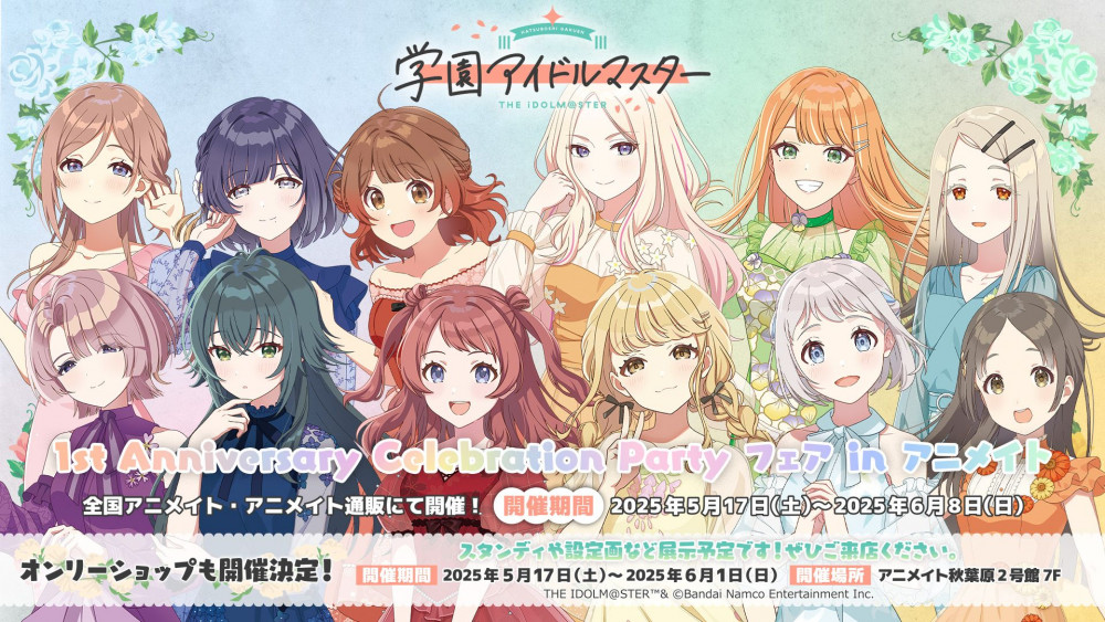 get?path=/idolmaster/jp/