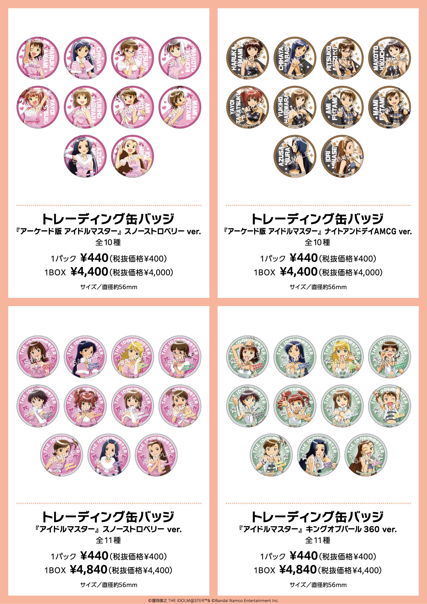 765】【ミリオン】【明日3月14日(金)から！】『765 MILLION ALLSTARS