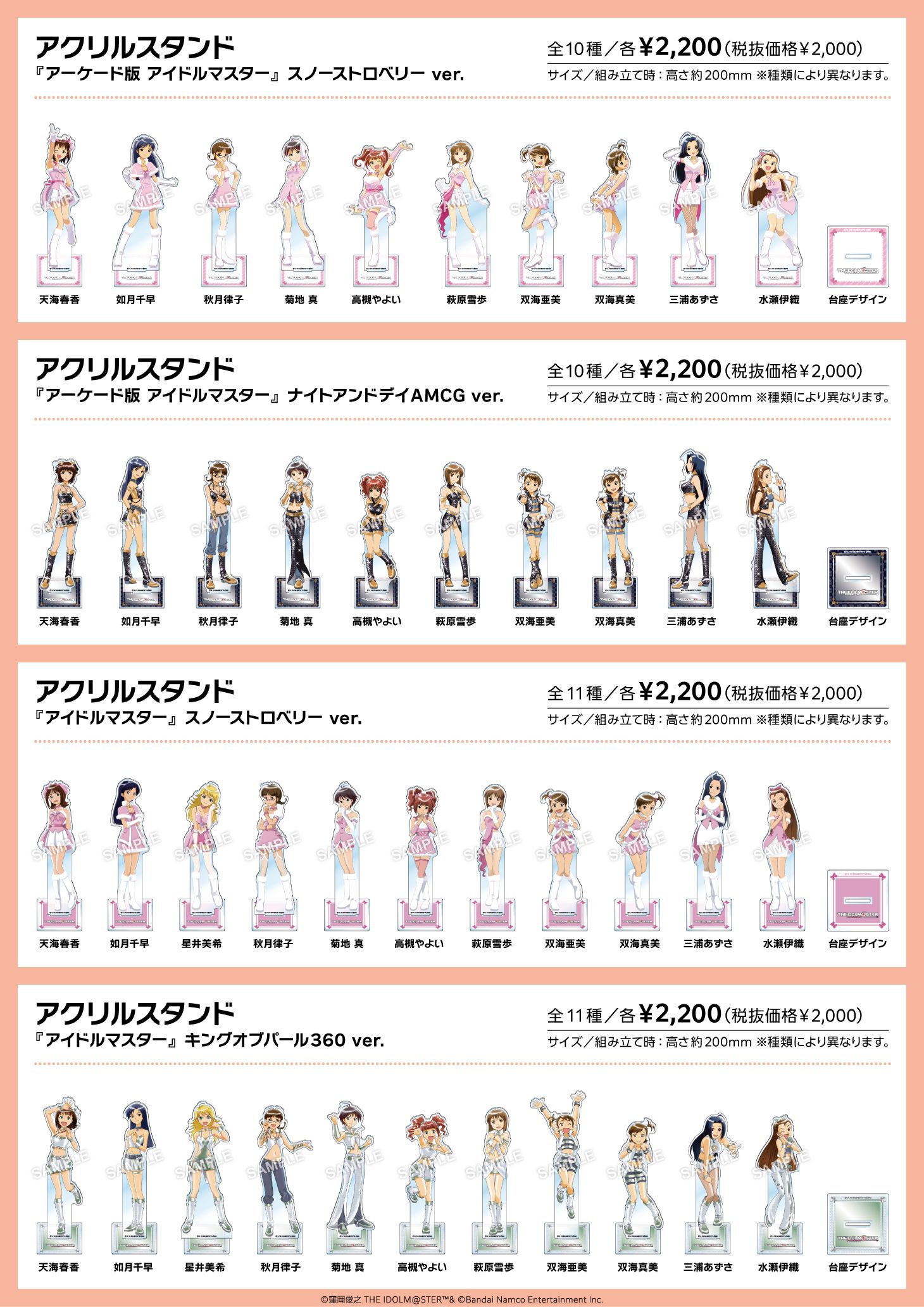 765】【ミリオン】【明日3月14日(金)から！】『765 MILLION ALLSTARS