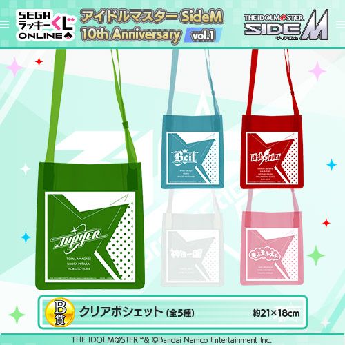 【匿名配送】SideM セガラッキーくじ まとめ売り 51回分 全3弾に分けて49名のアイドル全員が登場！セガ ラッキーくじオンライン