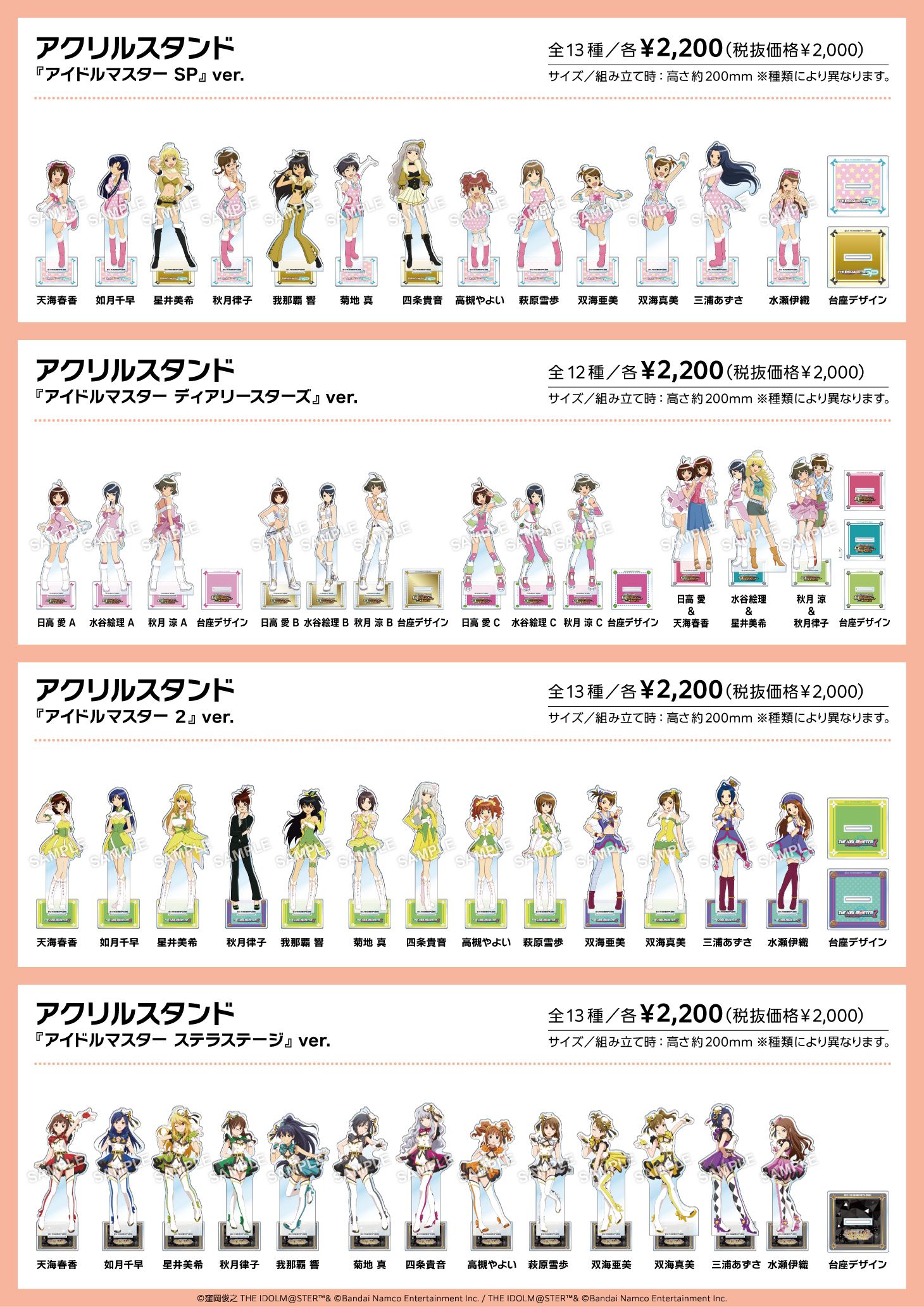765】【ミリオン】【明日3月14日(金)から！】『765 MILLION ALLSTARS