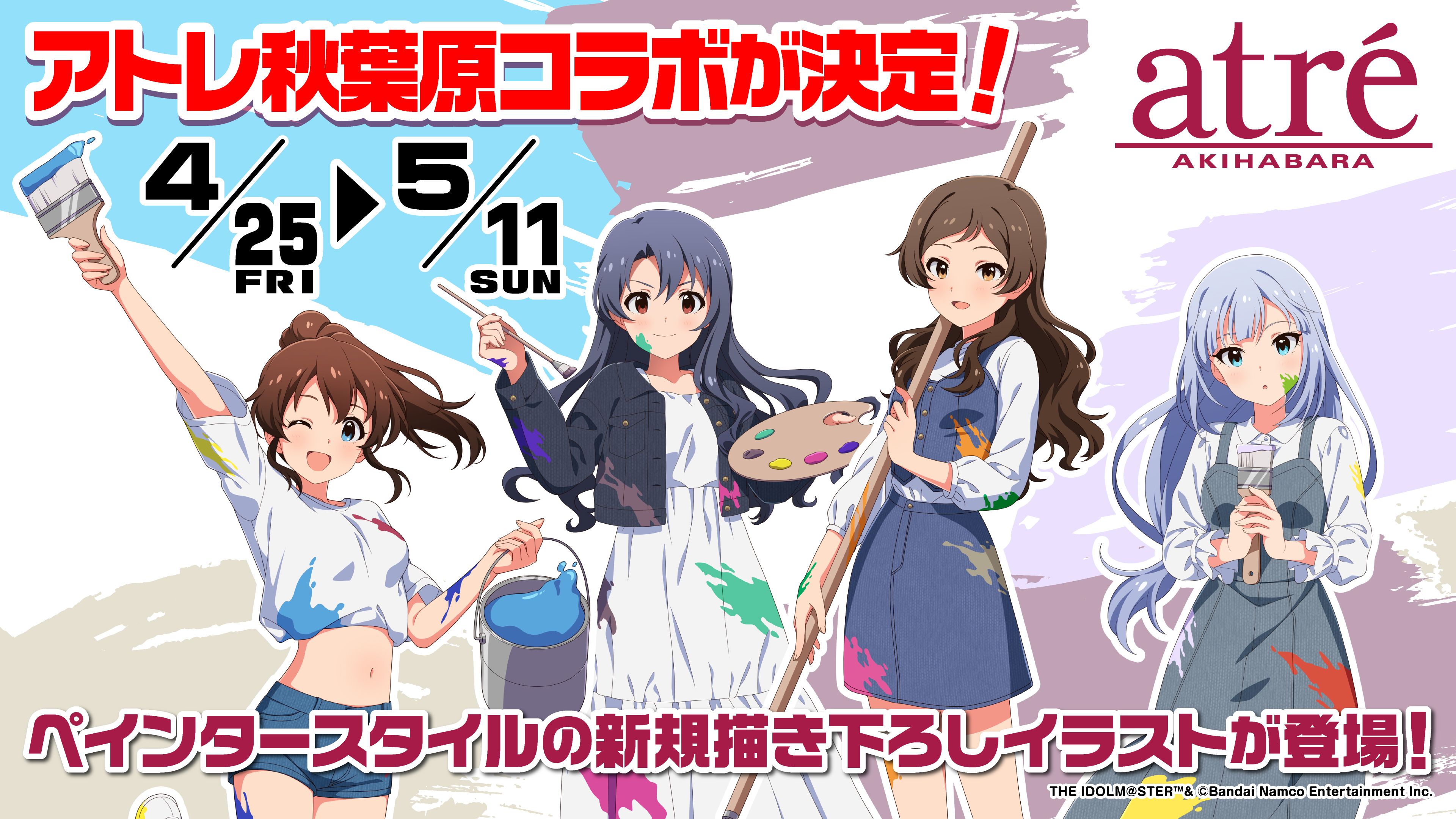 ミリオン】【明日4月25日(金)より🎨】「アイドルマスター ミリオン