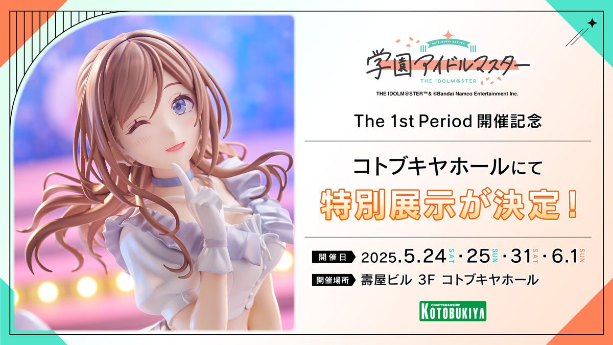 学マス】フィギュア「姫崎莉波-clumsy trick-」ご予約受付中！彩色原型