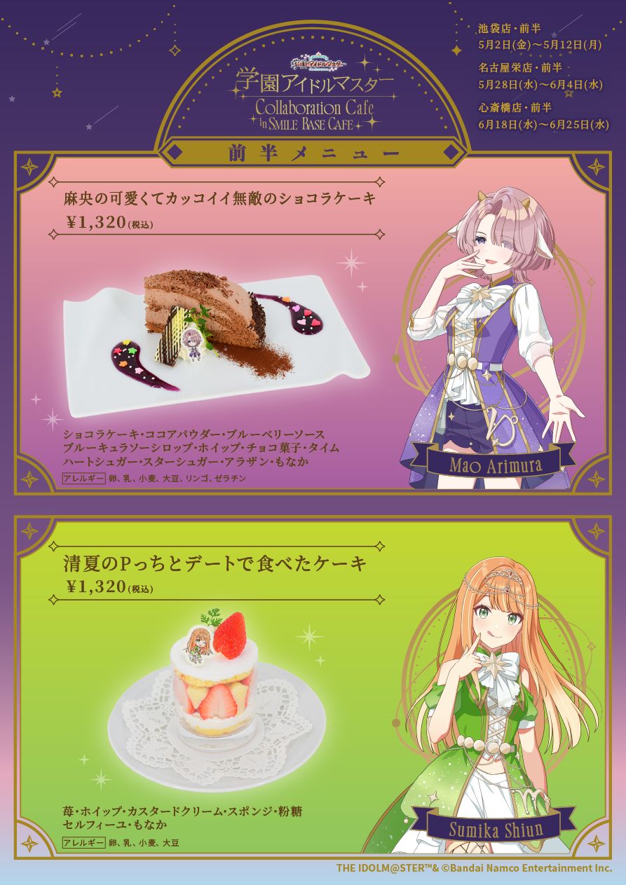 学園アイドルマスター　学マス　清夏　缶バッジ　コラボカフェ　スマべ　星座 学園アイドルマスター 学マス 清夏 缶バッジ コラボカフェ スマべ 星座