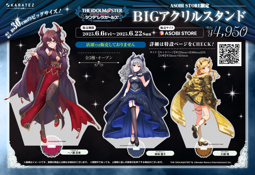 シンデレラ】【4/23(水)より開催！】「アイドルマスター シンデレラ