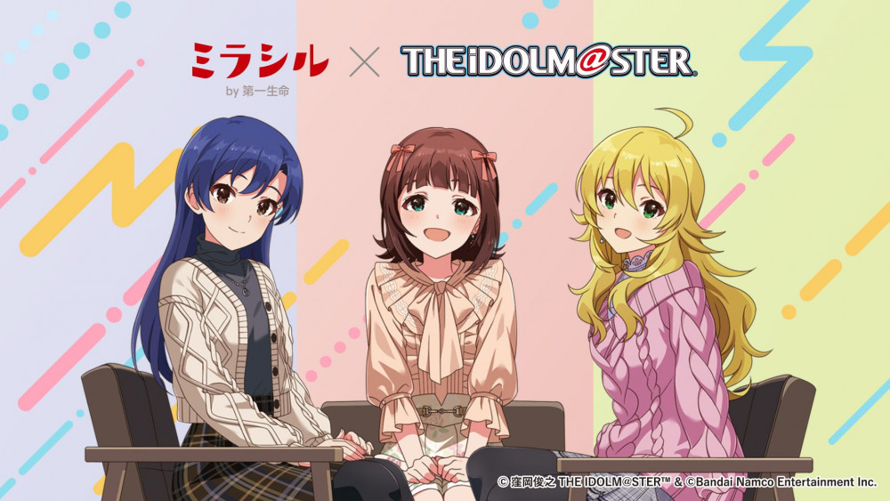 765】「ミラシル by 第一生命×アイドルマスター特別コラボ企画」記事