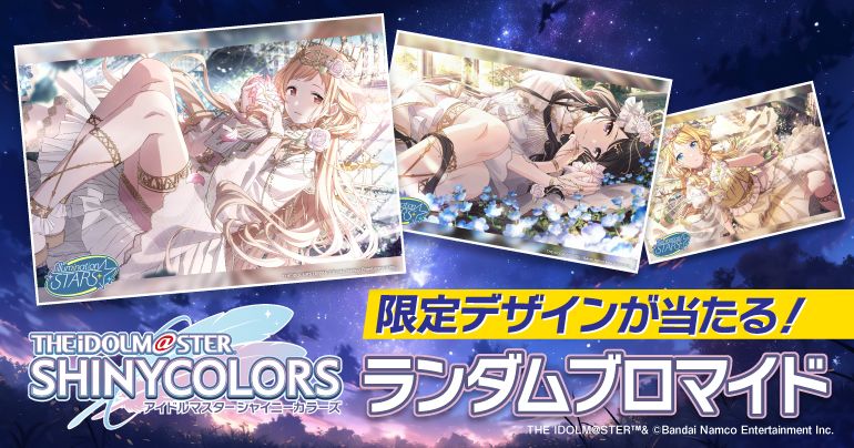 シャニマス】セブン-イレブン×アイドルマスター シャイニーカラーズ