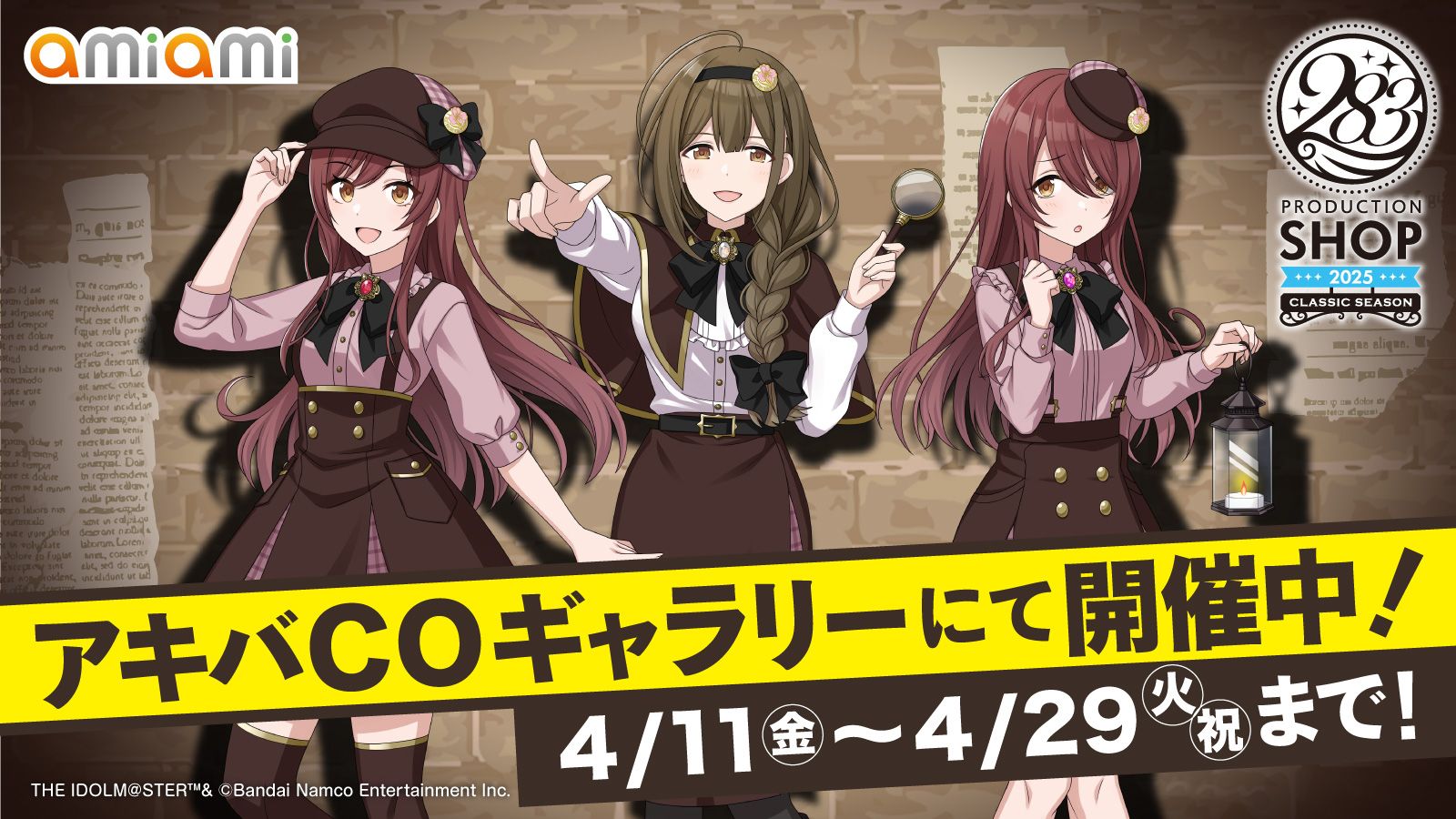 シャニマス】『アイドルマスター シャイニーカラーズ 7th Anniversary