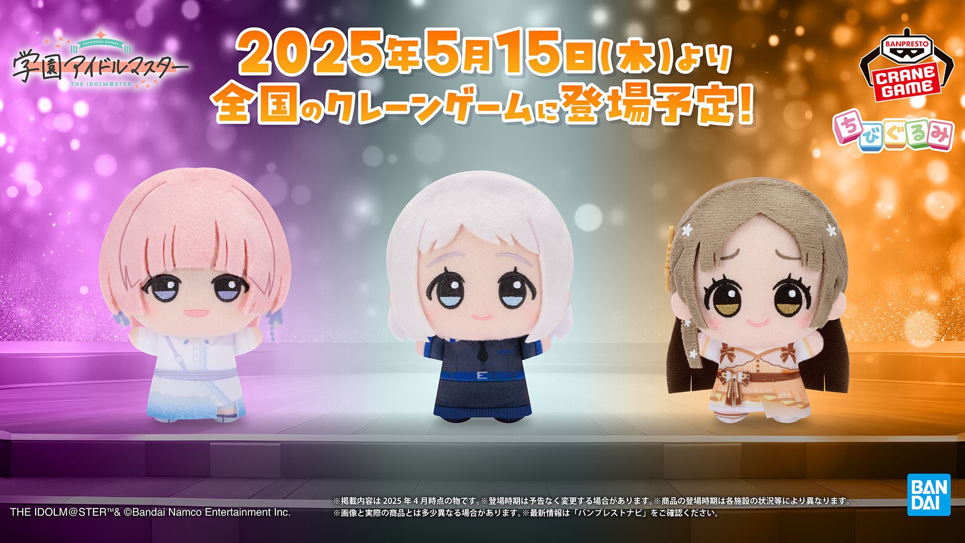 学マス】アイドル衣装を着た「有村麻央」「葛城リーリヤ」「倉本千奈