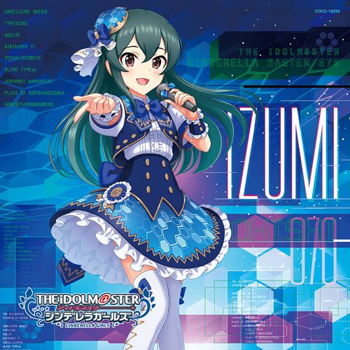 シンデレラ】「CINDERELLA MASTER」シリーズ第18弾「THE IDOLM@STER