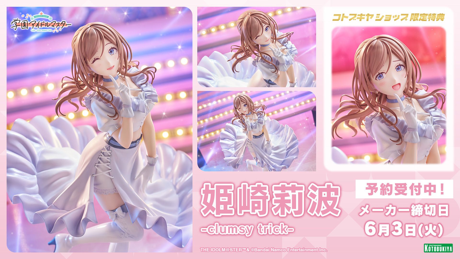 学マス】フィギュア「姫崎莉波-clumsy trick-」ご予約受付中！彩色原型