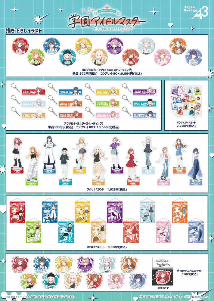 学マス】HATSUBOSHI SNAP📸渋谷モディにてPOP UP SHOP開催！ | 【公式