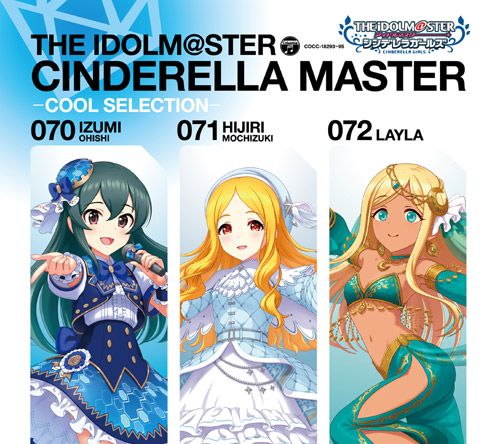シンデレラ】「CINDERELLA MASTER」シリーズ第18弾「THE IDOLM@STER