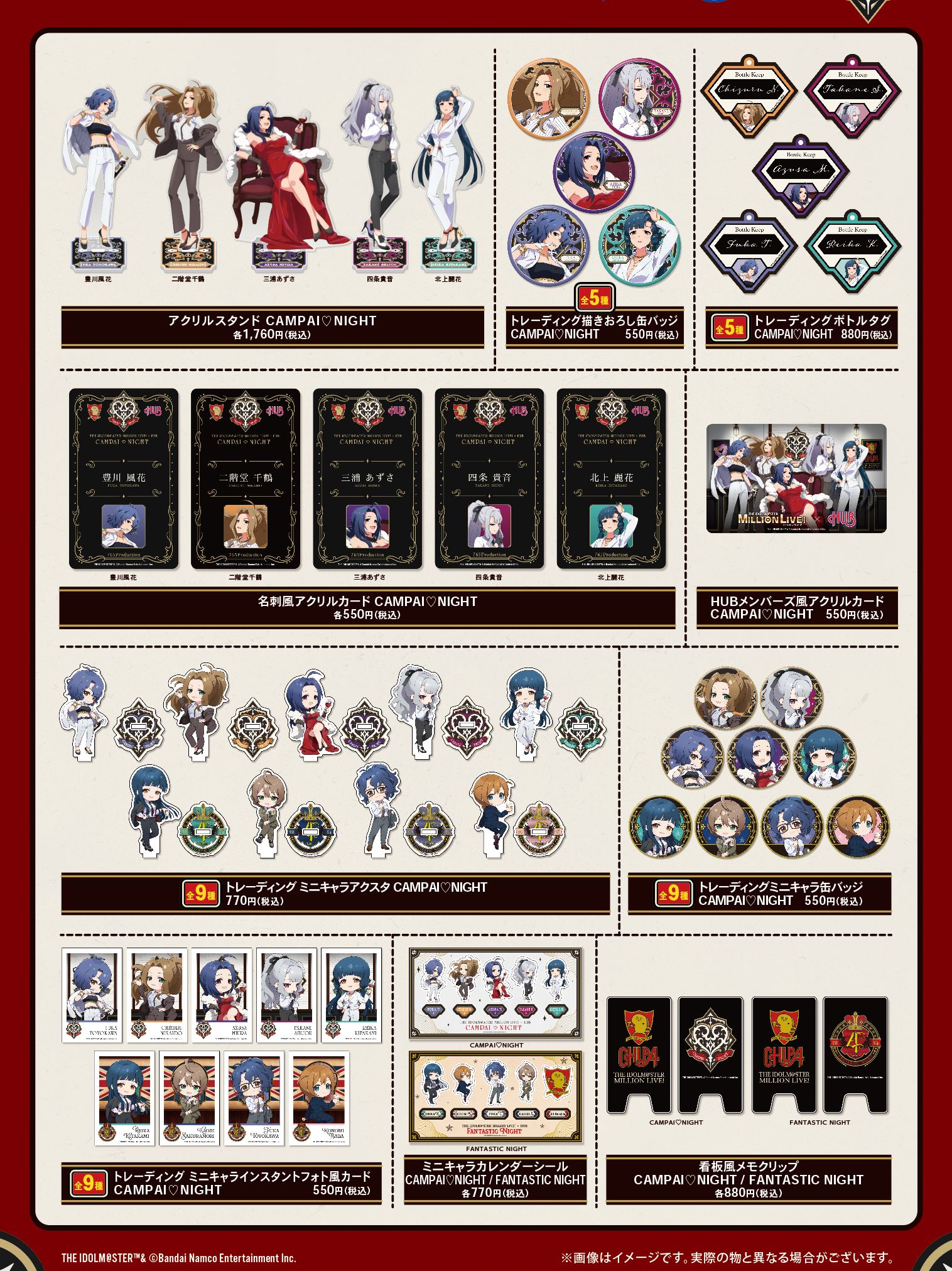 アイドルマスターミリオンライブ　HUBコラボ　アクリルスタンド　全種 ミリオン】【本日4月4日（金）より】「-CAMPAI♡NIGHT- THE IDOLM@STER