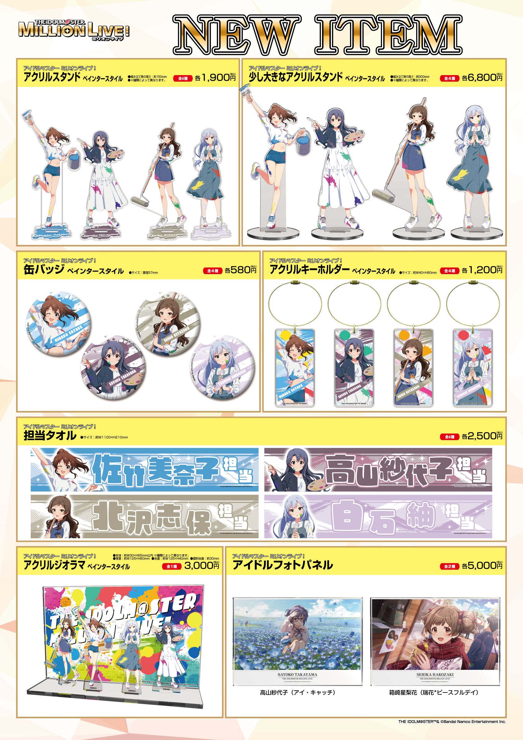 挨拶禁止 アイドルマスター ミリオンライブ！シアターデイズ 8周年