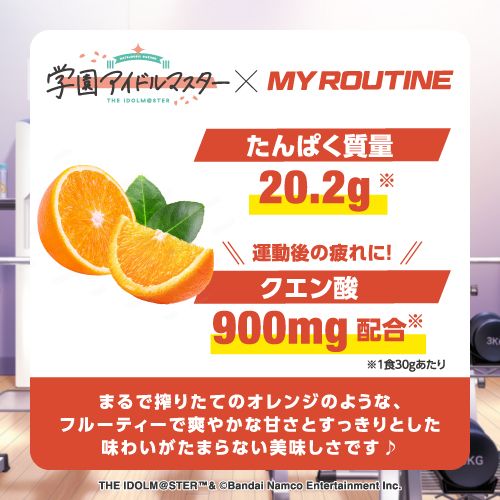 学マス】プロテインブランド「MY ROUTINE」からコラボレーション