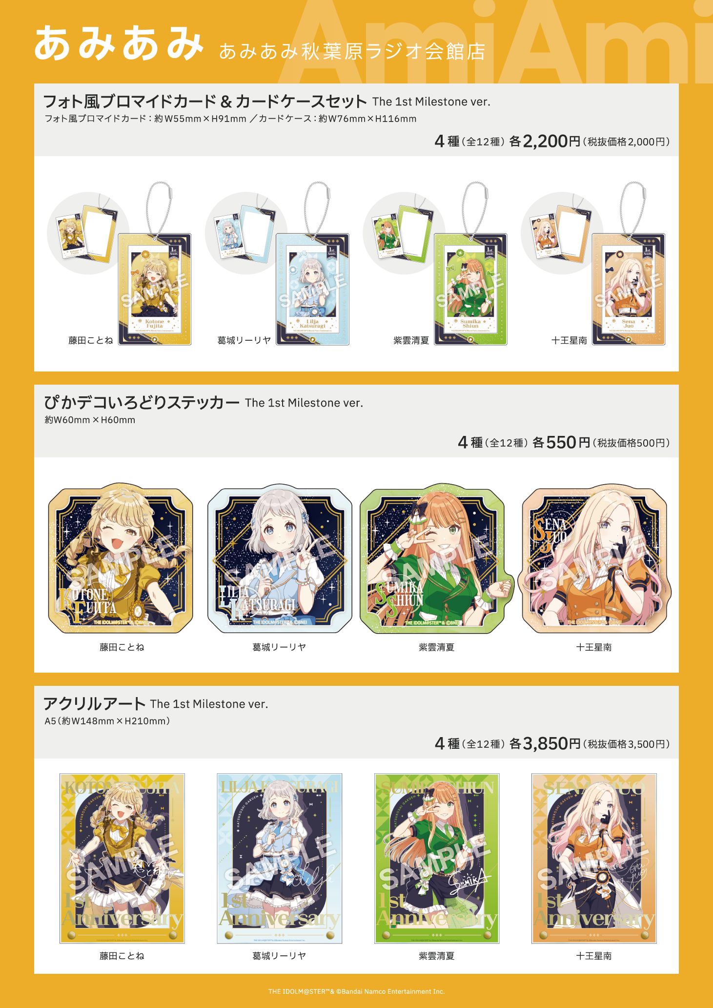 学マス】5月16日(金)から！「学園アイドルマスター Anniversary