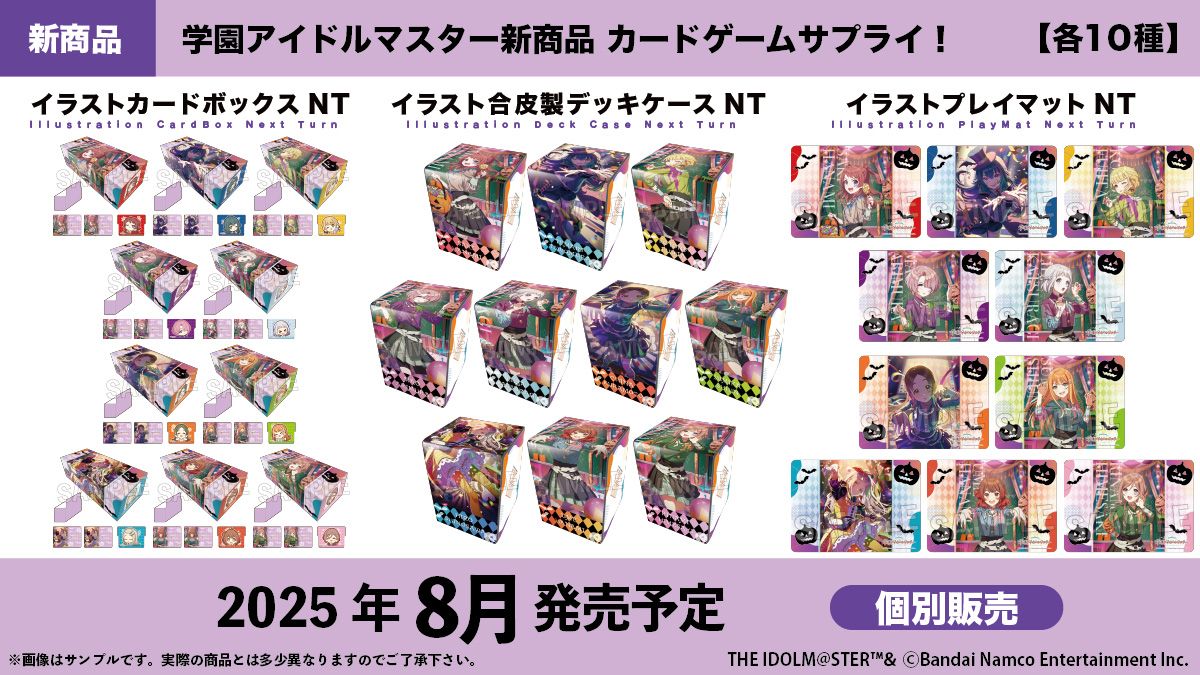 学マス】PROOFよりカードゲームサプライ商品の第3弾が登場！ | 【公式