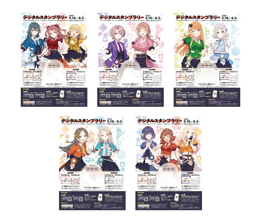 学マス The 1st Milestone B2告知ポスターセット 当選品 学マス The 1st Milestone B2告知ポスターセット 当選品 学マス The