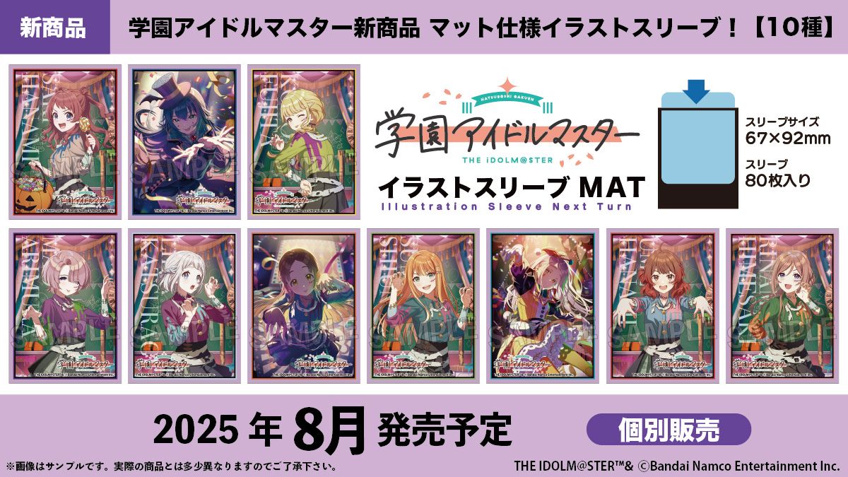 学マス　タイトルカップ　2枚セット 学マス】「ぷちピンバッジ」雨夜 燕と「担当ネームプレート」が登場