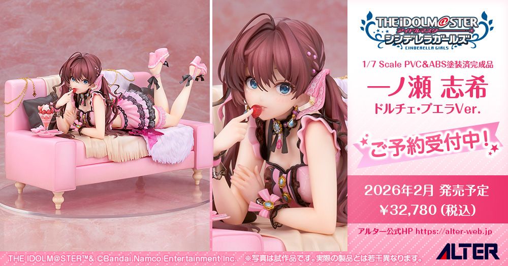 アイドルマスターシンデレラガールズ ドルチェ・プエラーノ 一ノ瀬志希 SP ドルチェ・プエラーノ 一ノ瀬志希 SP ドルチェ・プエラーノ 一ノ瀬志希