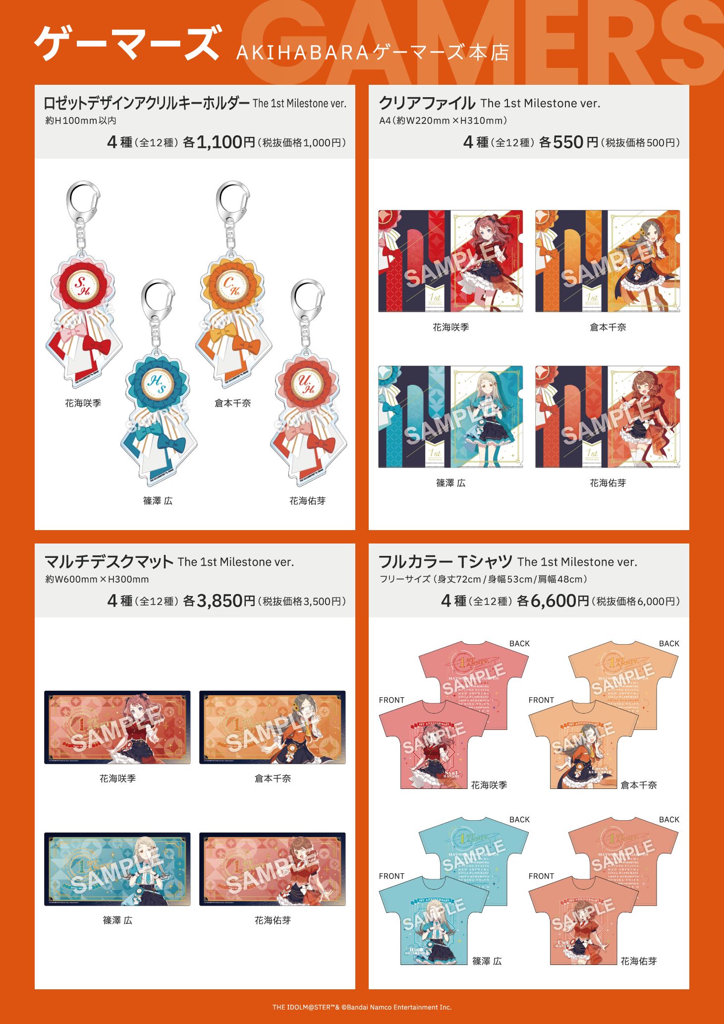 学マス】5月16日(金)から！「学園アイドルマスター Anniversary