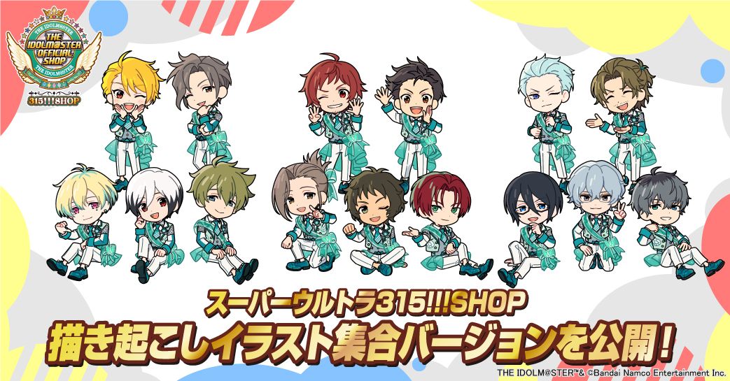 SideM】315!!!SHOP「スーパーウルトラ315!!!SHOP」物販・カフェ