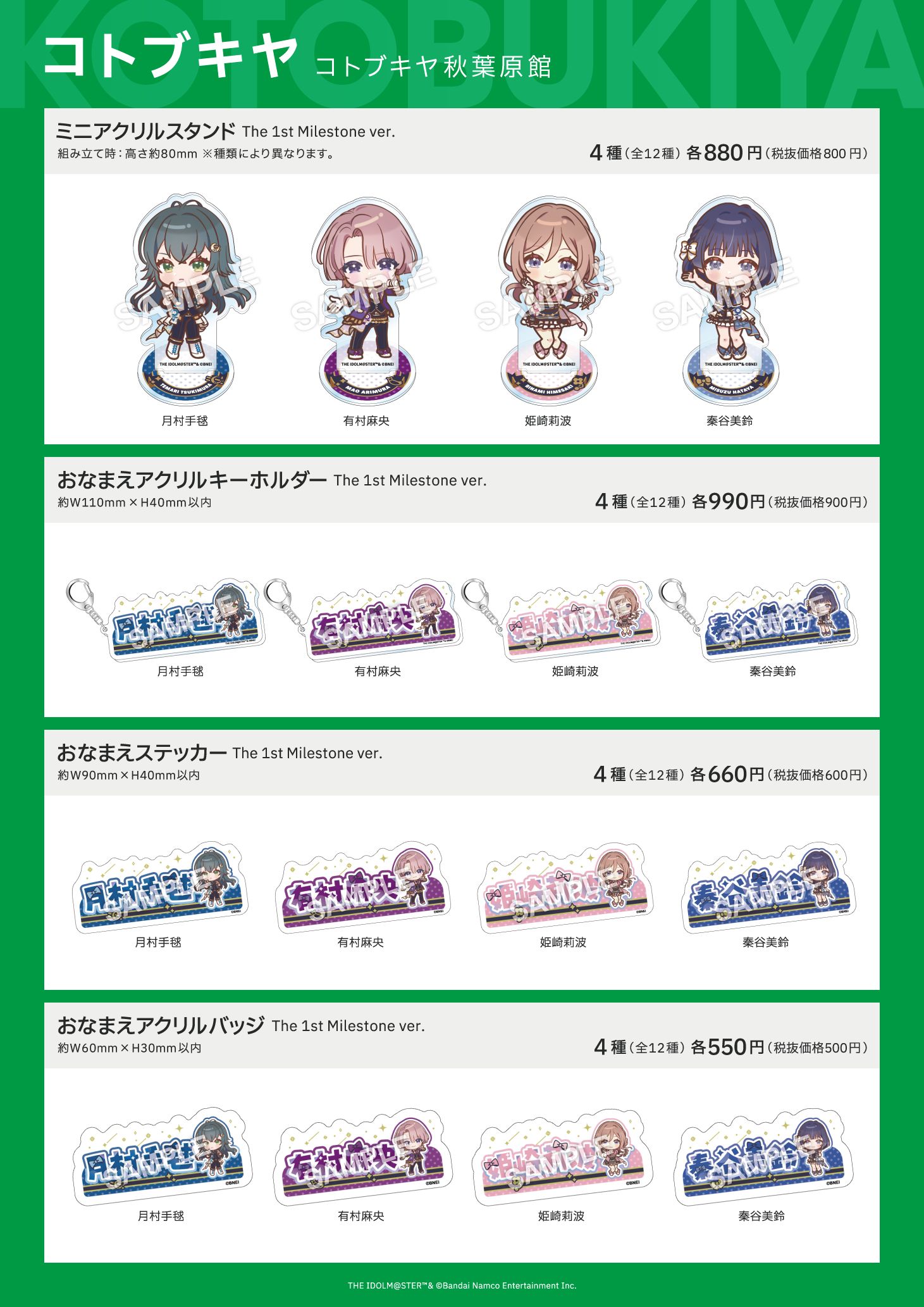 get?path=/idolmaster/jp/