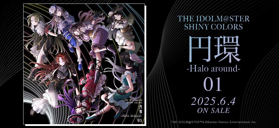 シャニマス】「THE IDOLM@STER SHINY COLORS “円環 -Halo around-” 01