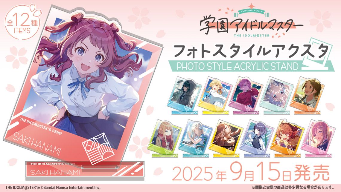 学園アイドルマスターアクリルスタンド 12個セット セブンネット限定】学園アイドルマスター アクリルスタンド セット | j