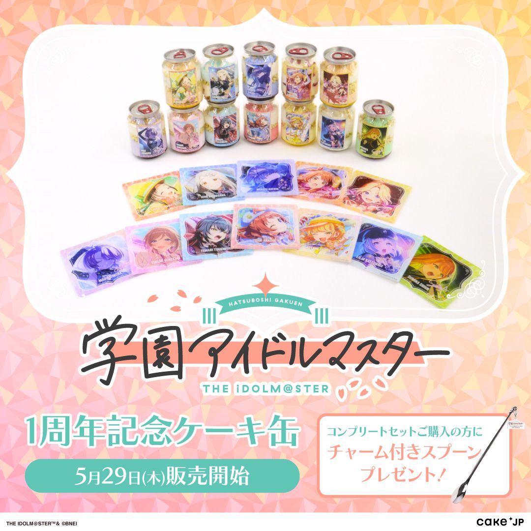 【今だけ価格】白川学館 祝殿建立10周年 記念品 マズプラズマ付き らしんばん立川店本館/#学マス 情報】 ／ 現在、立川店本館・2号館に