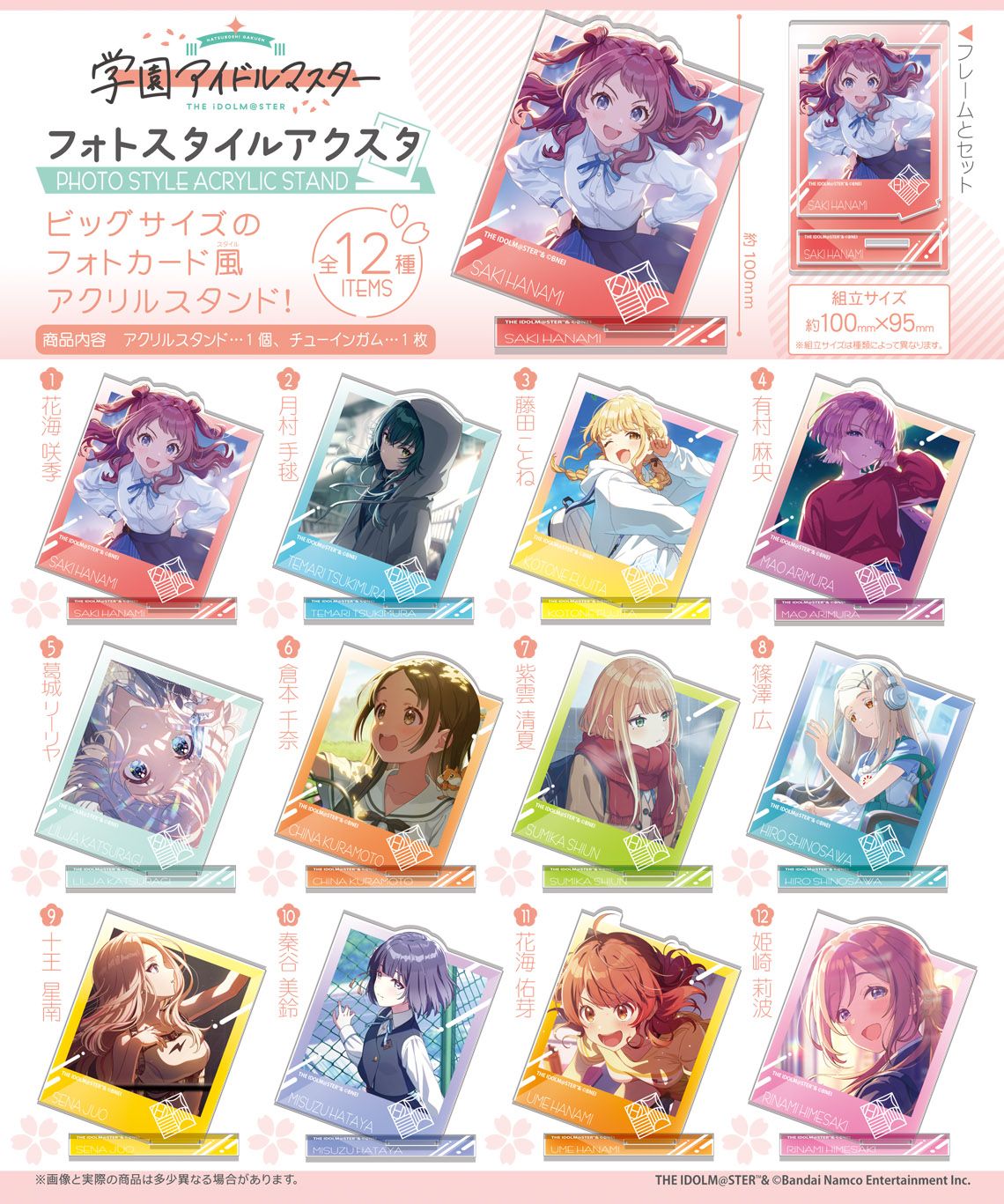 学マス】ビッグサイズのフォトカード風アクリルスタンドが登場