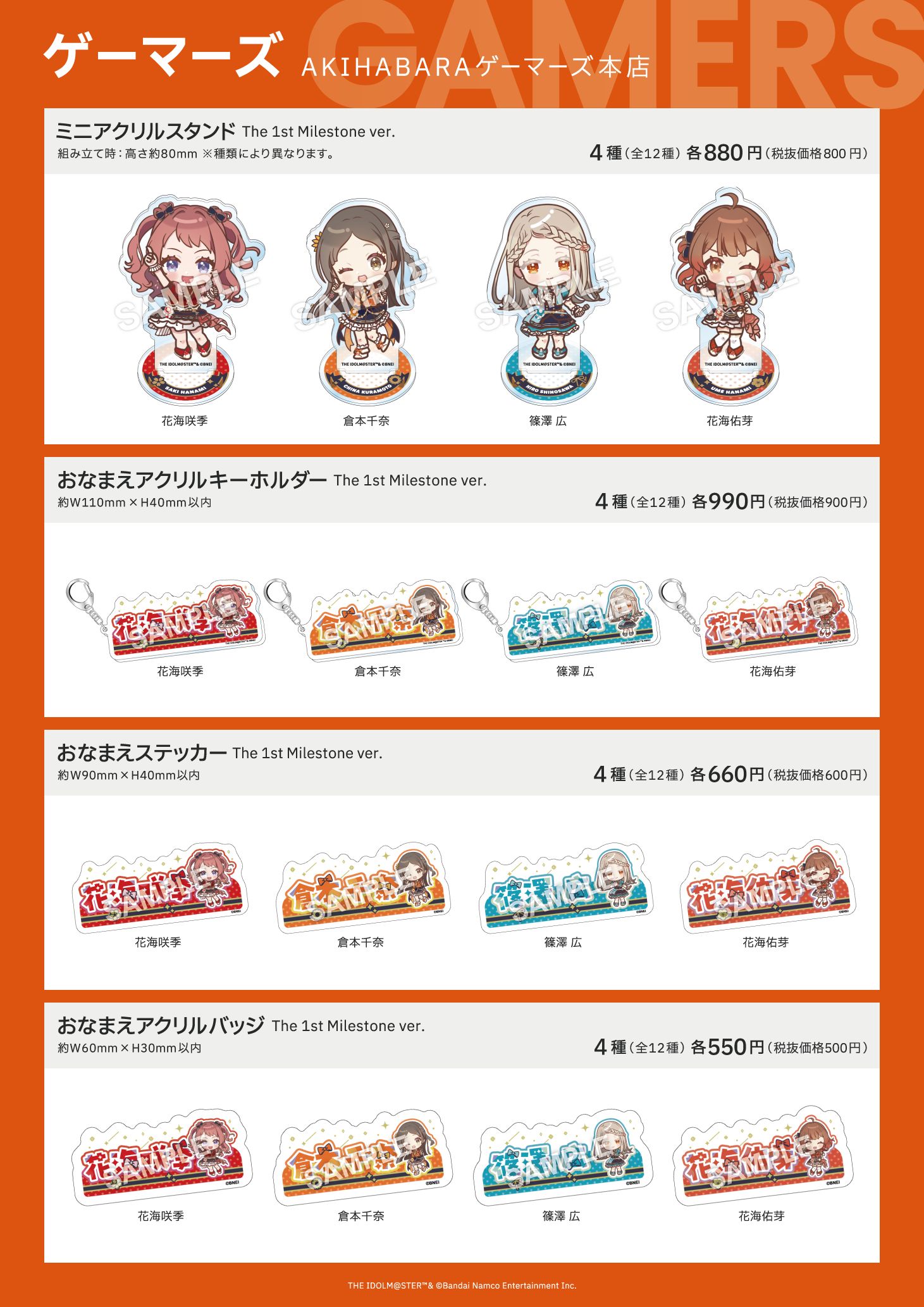 学マス】5月16日(金)から！「学園アイドルマスター Anniversary