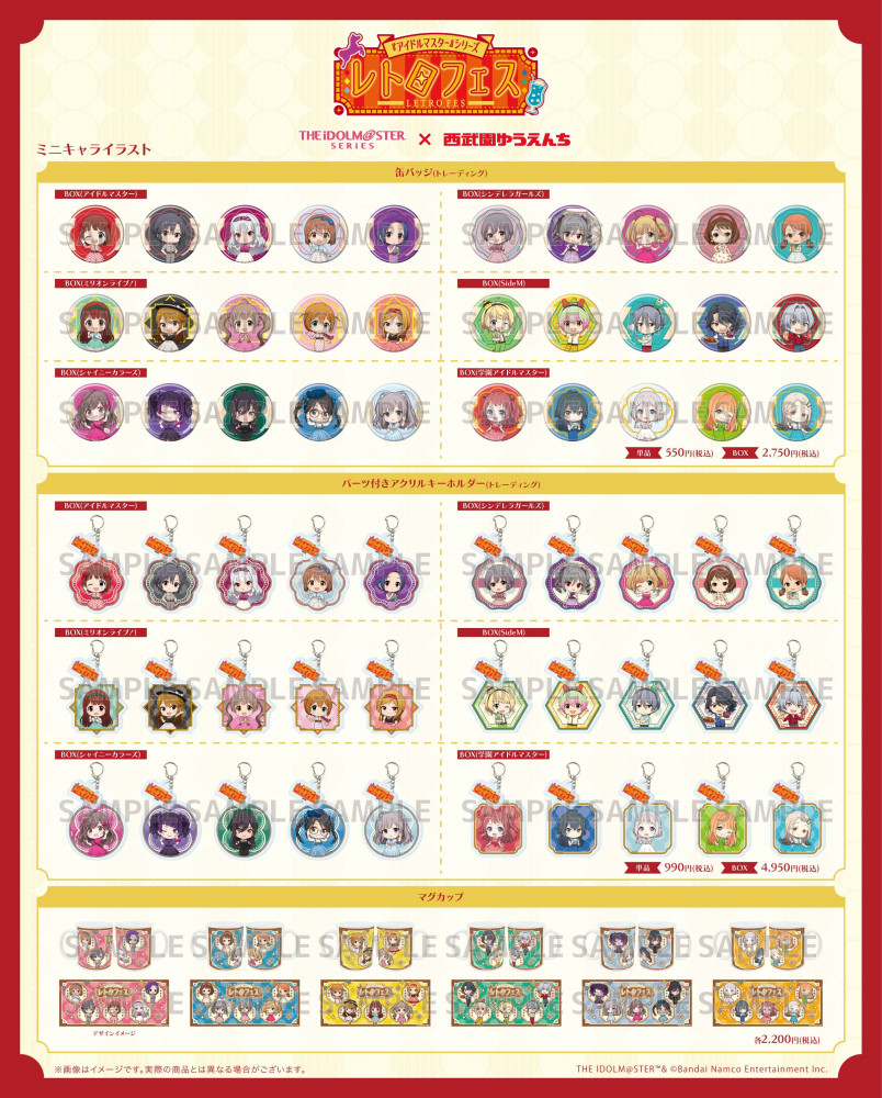 【和泉愛依】L版ランダムブロマイド アイドルマスターシリーズ×西武園ゆうえんち レトロフェス 01 アイドルマスターシリーズ】6月6日(金)より、西武園ゆうえんちでコラボ