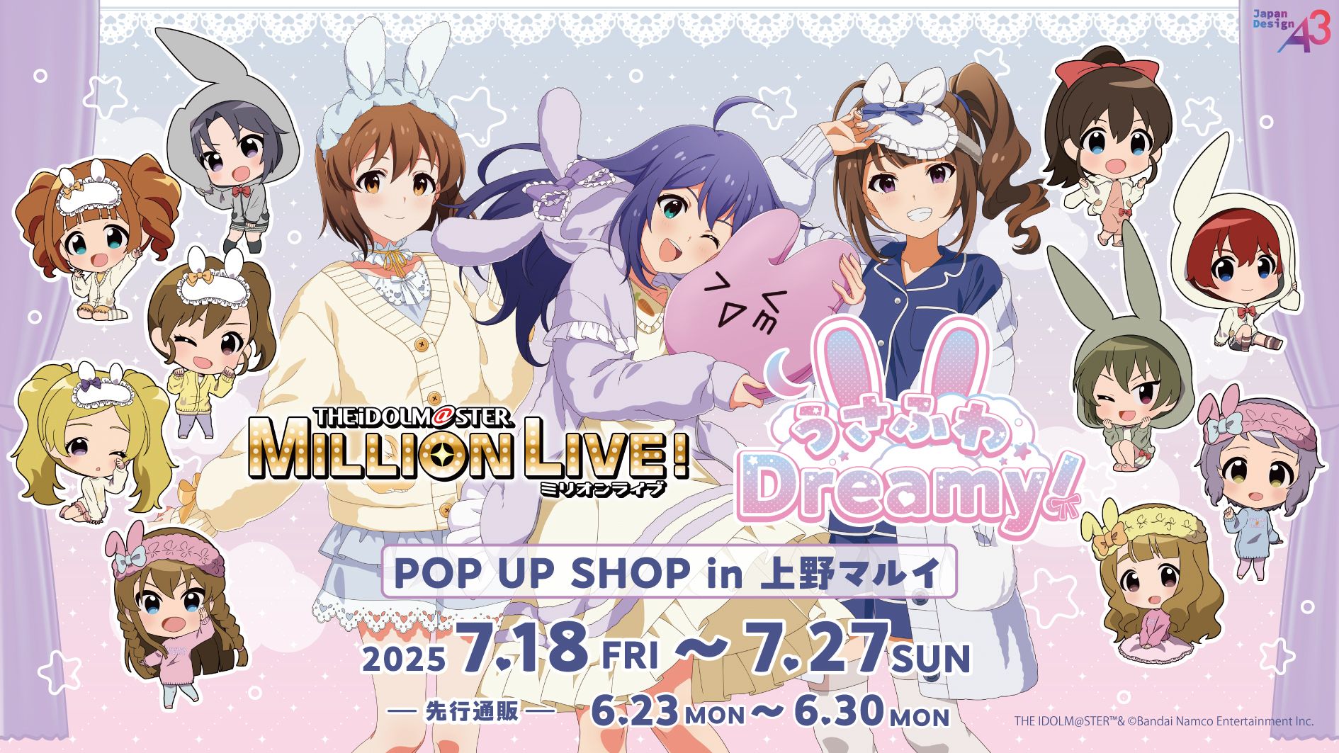 ミリオン】【7月18日(金)より】「うさふわ Dreamy！POP UP SHOP in